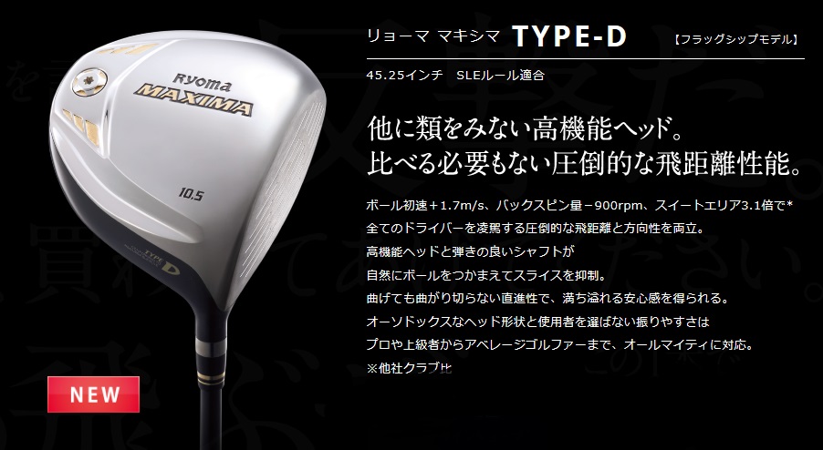 高評価得価 ヤフオク! - マジ飛び RYOMAGOLF MAXIMA DRIVER Type-V