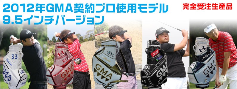 GMAキャディバック ジャンボ尾崎 特注キャディバック GMA