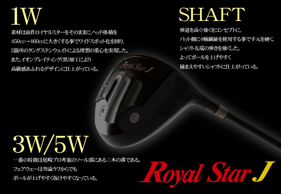 Royal Star J 